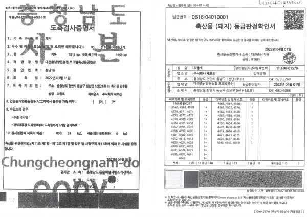 7c1137a2cb386ef46c6c2ad56bd21b82_1649659509_0202.png