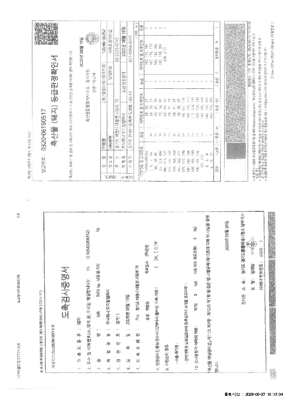 6ffce21b7252a89db68a8c7a3965e193_1751008469_9843.jpg