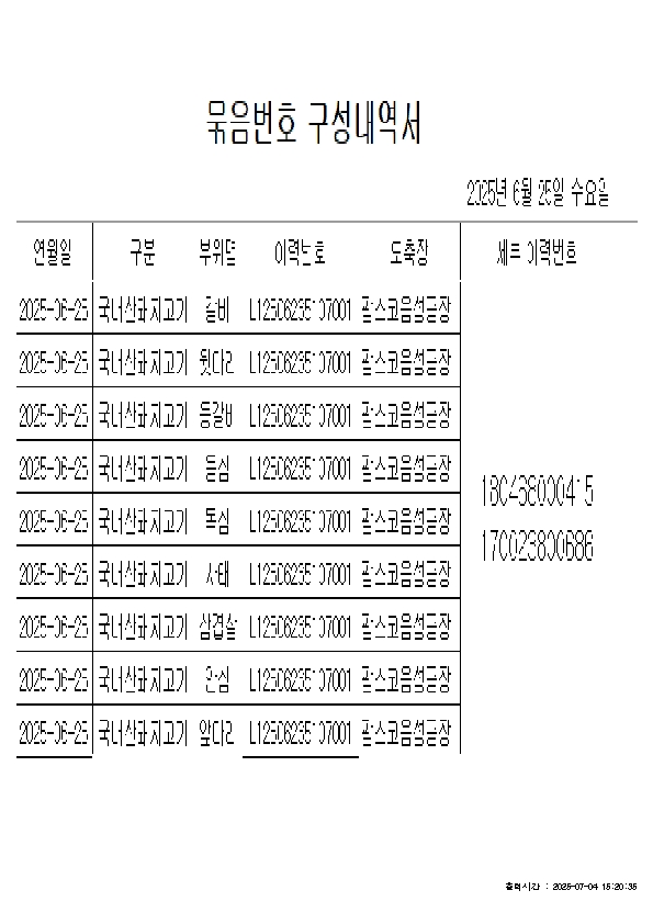 f3084eeec92400705760fb7188345ded_1751610126_2987.jpg